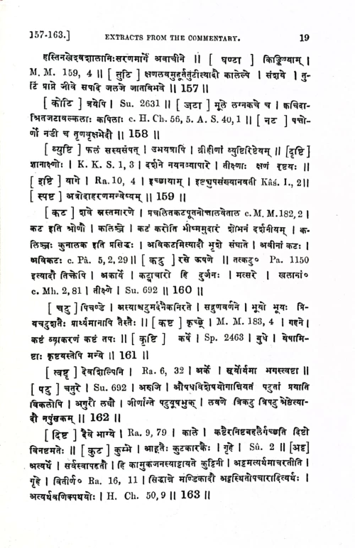 Mankhakosha (KSG 216)